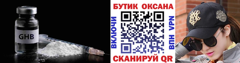 БУТИРАТ бутандиол  Белогорск 