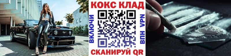 КОКАИН 98%  Белогорск 