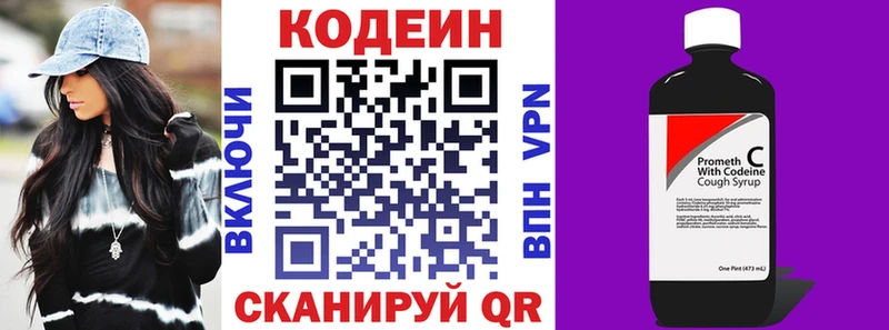 кракен ССЫЛКА  Белогорск  Кодеин напиток Lean (лин) 