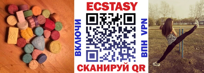 Ecstasy ешки Белогорск