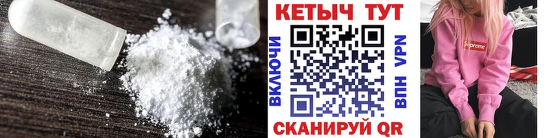 Кетамин ketamine  закладка  Белогорск 
