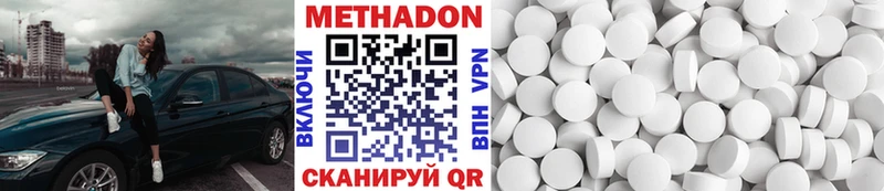МЕТАДОН мёд  Белогорск 